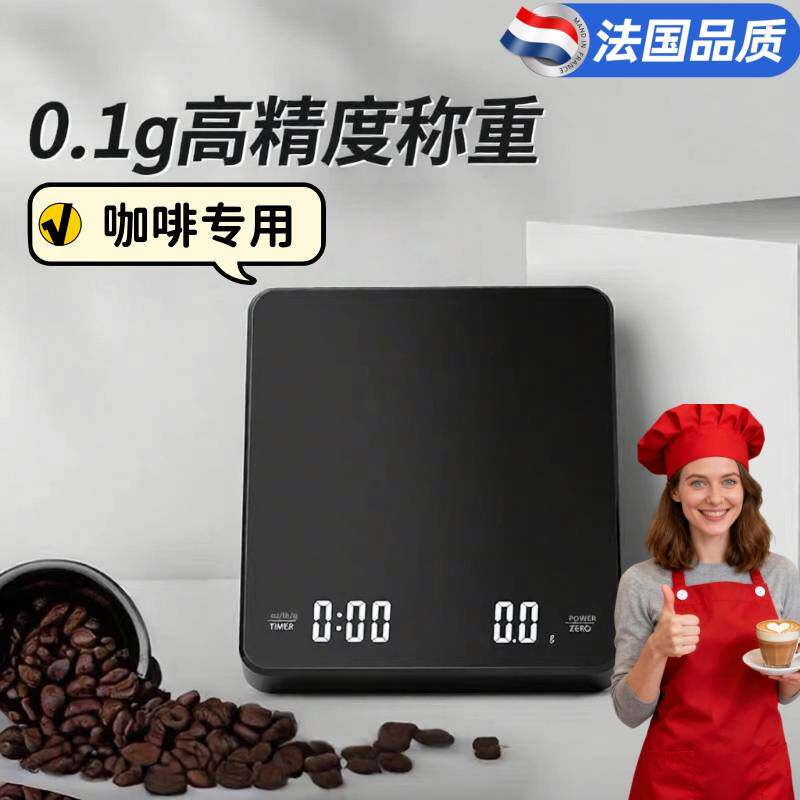 家用咖啡豆手冲电子秤精准