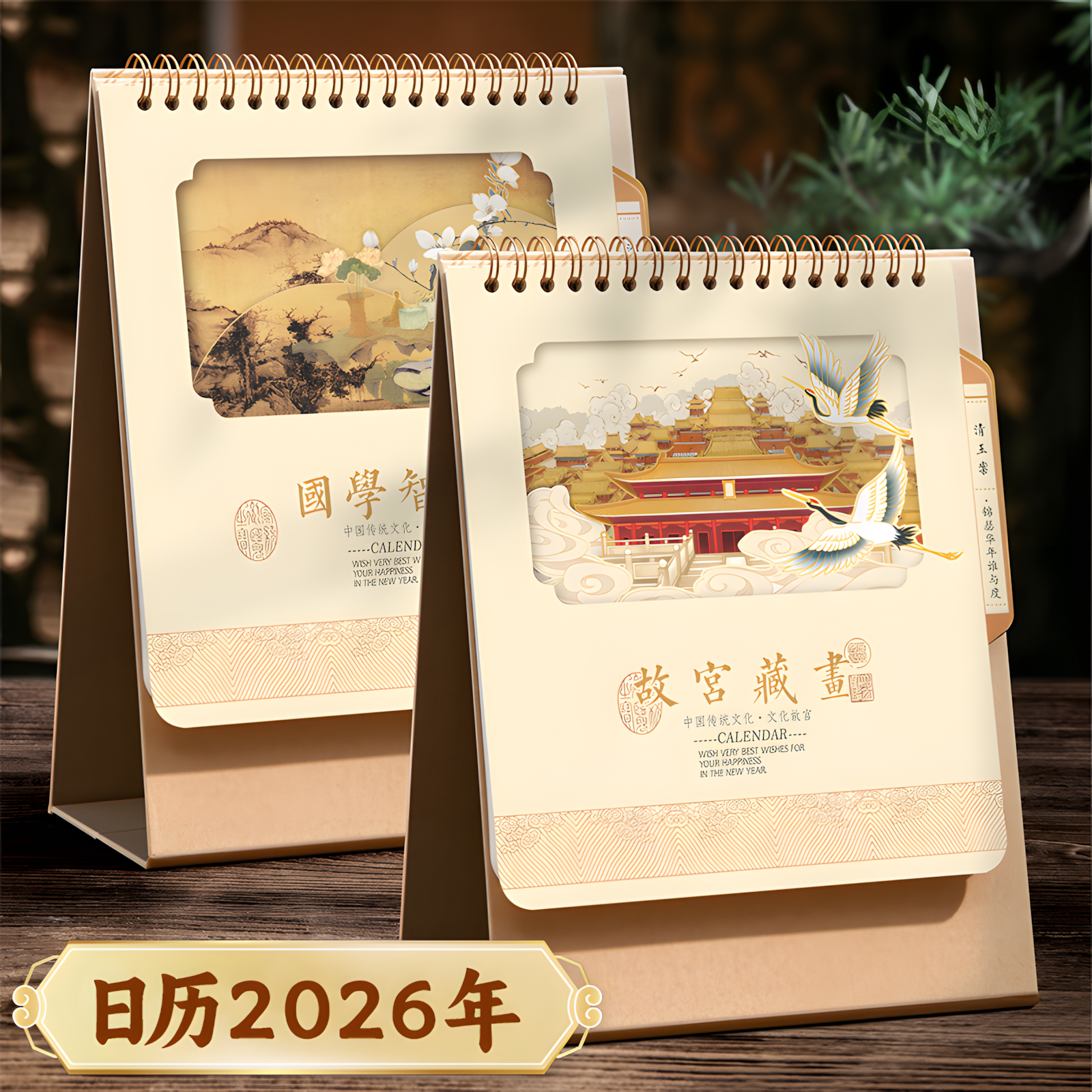 日历2026年高颜值设计质感拉满