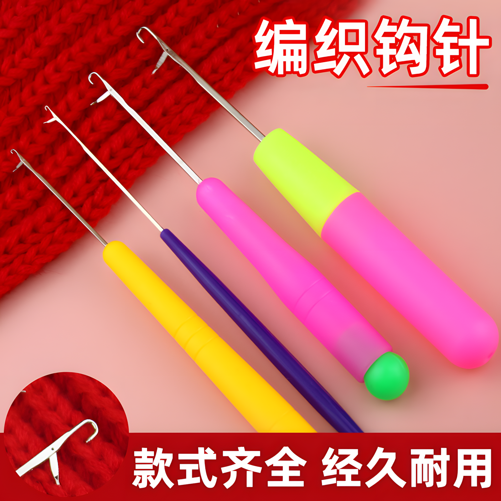 编织钩针毛衣手工编织毛线针