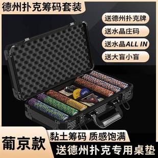 德州全套筹码套装钱码牌卡片棋牌室专用扑克积分币卡片筹码币码子