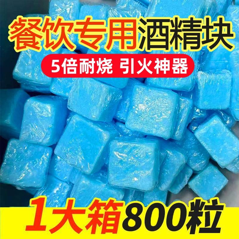 固体酒精块耐烧商用户外态