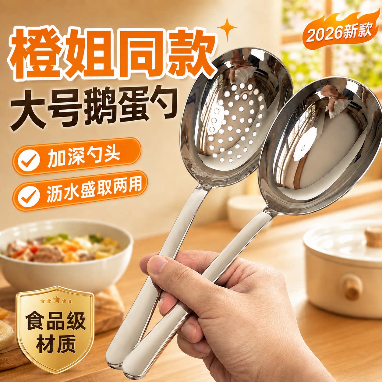 厚皮橙同款18/10不锈钢鹅蛋勺图片