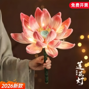 荷花灯diy材料2026新款马年花灯非遗花灯儿童手提花灯新年莲花灯