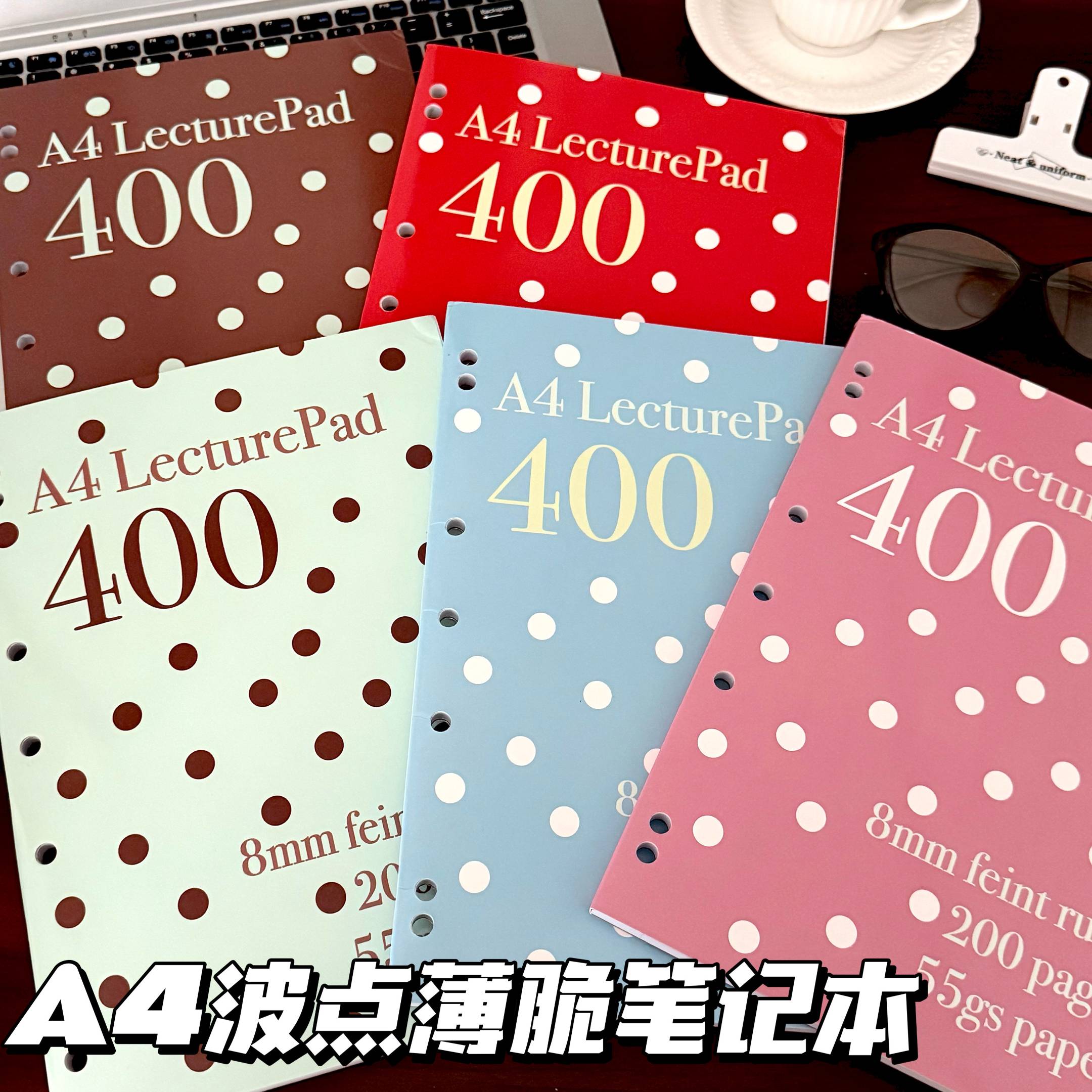 开心家薄脆本美式正版活页本图片