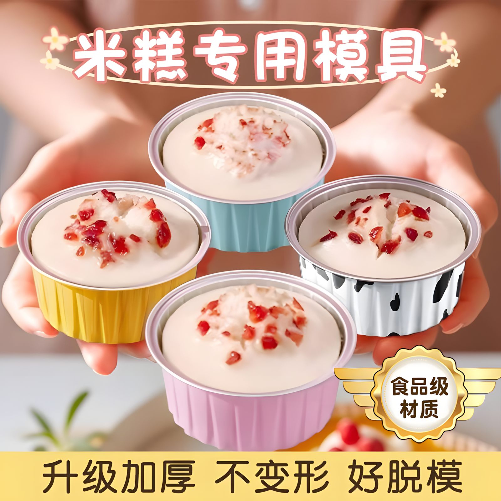 米糕模具锡纸小碗蒸糕碗模具