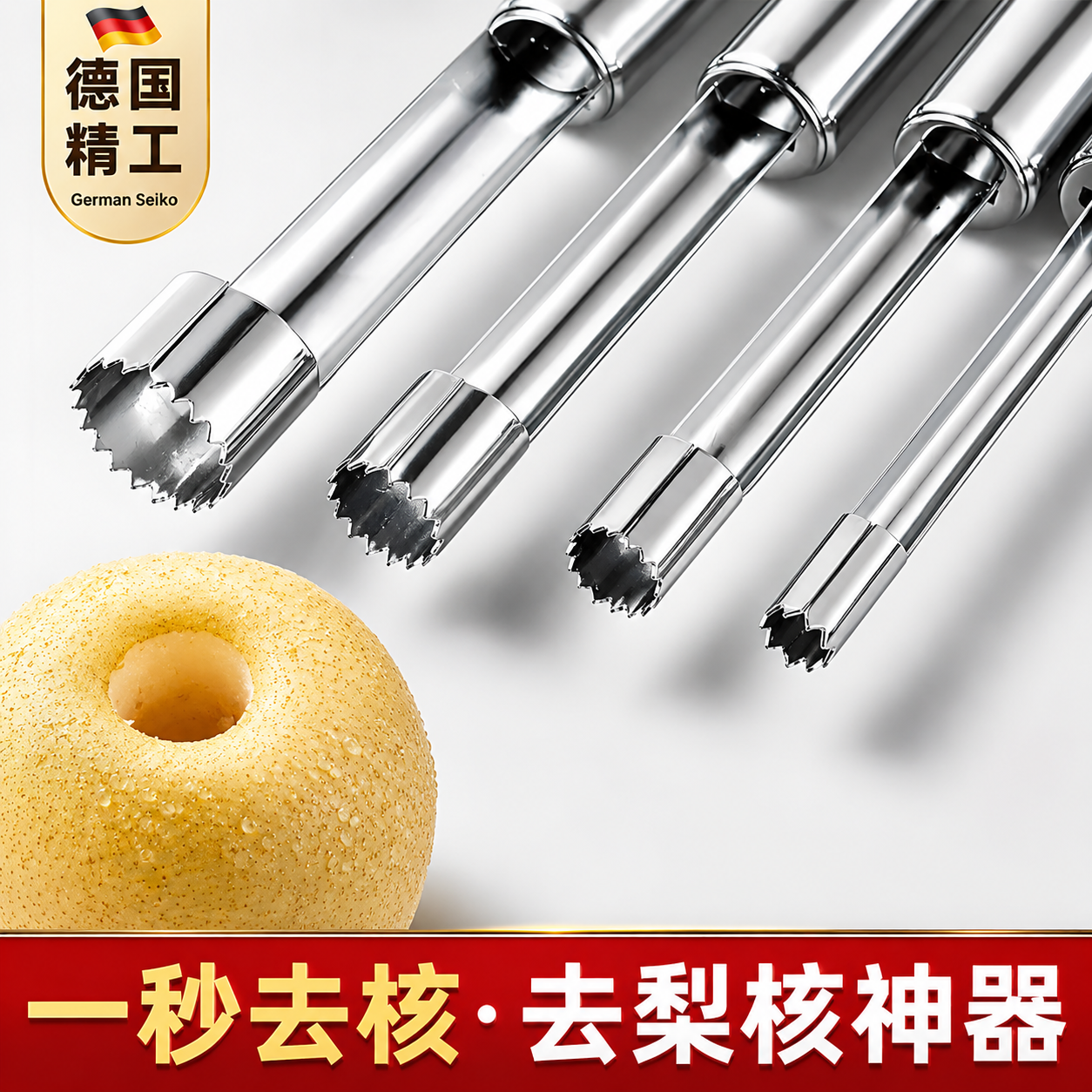 去梨核神器鸭梨去核器不锈钢红酸枣核去核工具多规格做梨罐头去核