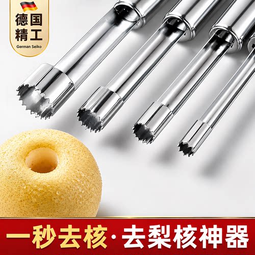 不锈钢鸭梨去核器多规格