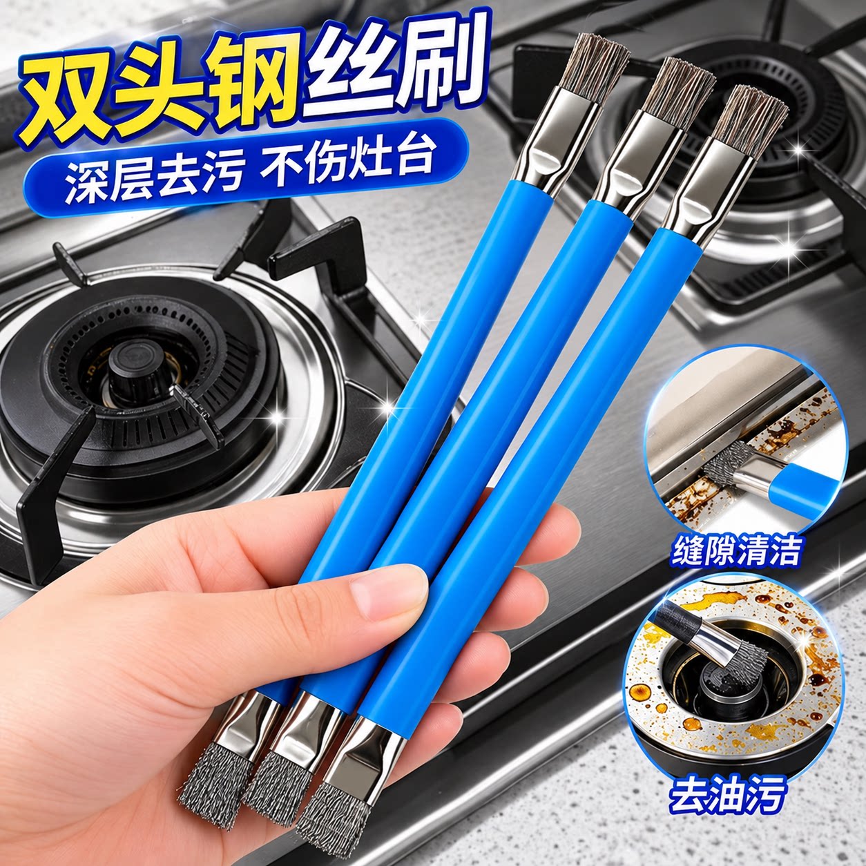 燃气灶台双头小钢丝刷厨房炉灶清洁多功能刷缝隙清洁去油污清洁刷