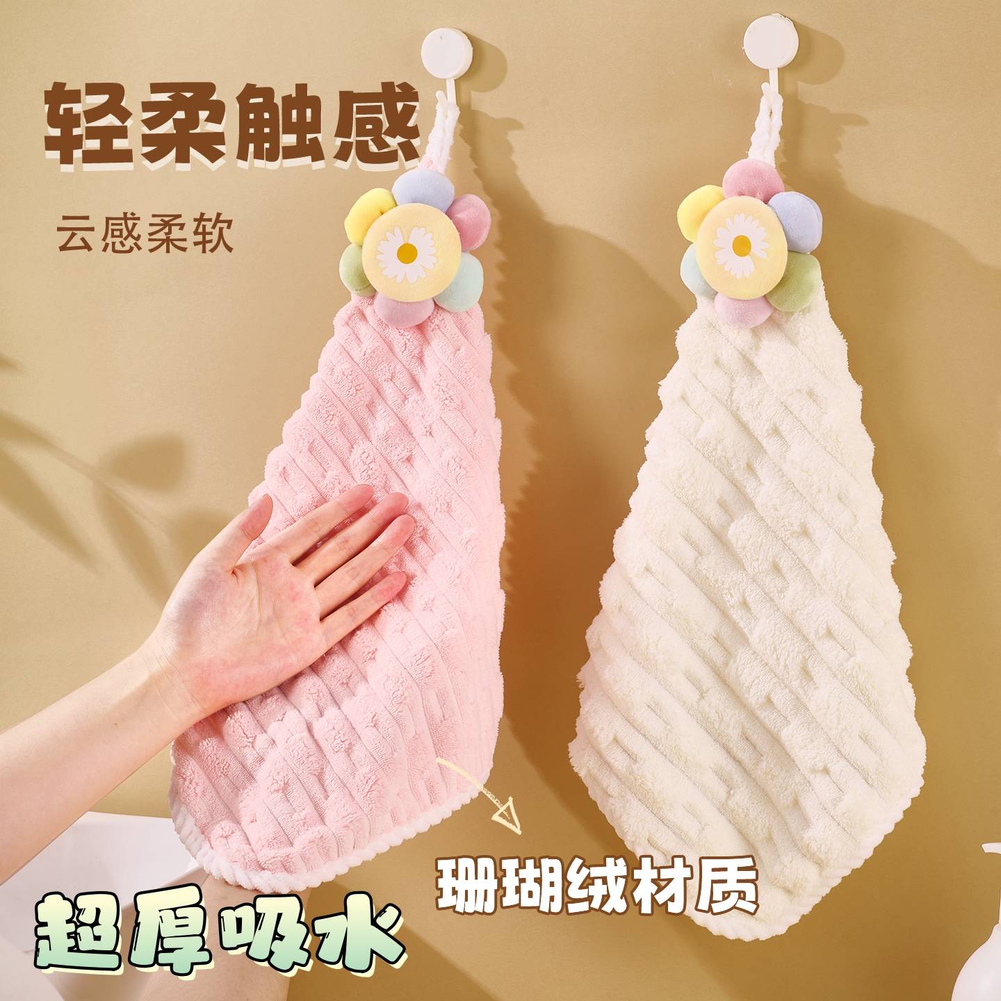 擦手毛巾挂式可爱超强吸水