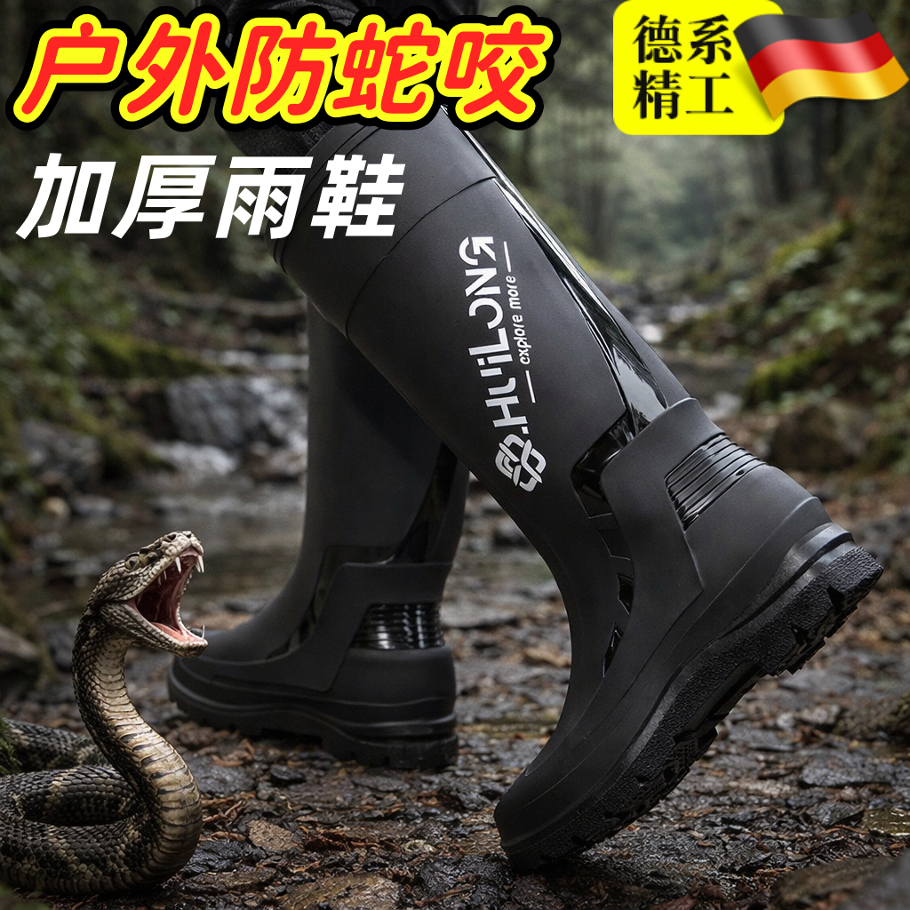 德国野外防蛇鞋户外加厚钓鱼防蛇咬雨鞋夏季专业水鞋防穿刺款护腿