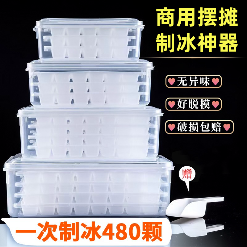 冰箱块模具自制冷冻格商用
