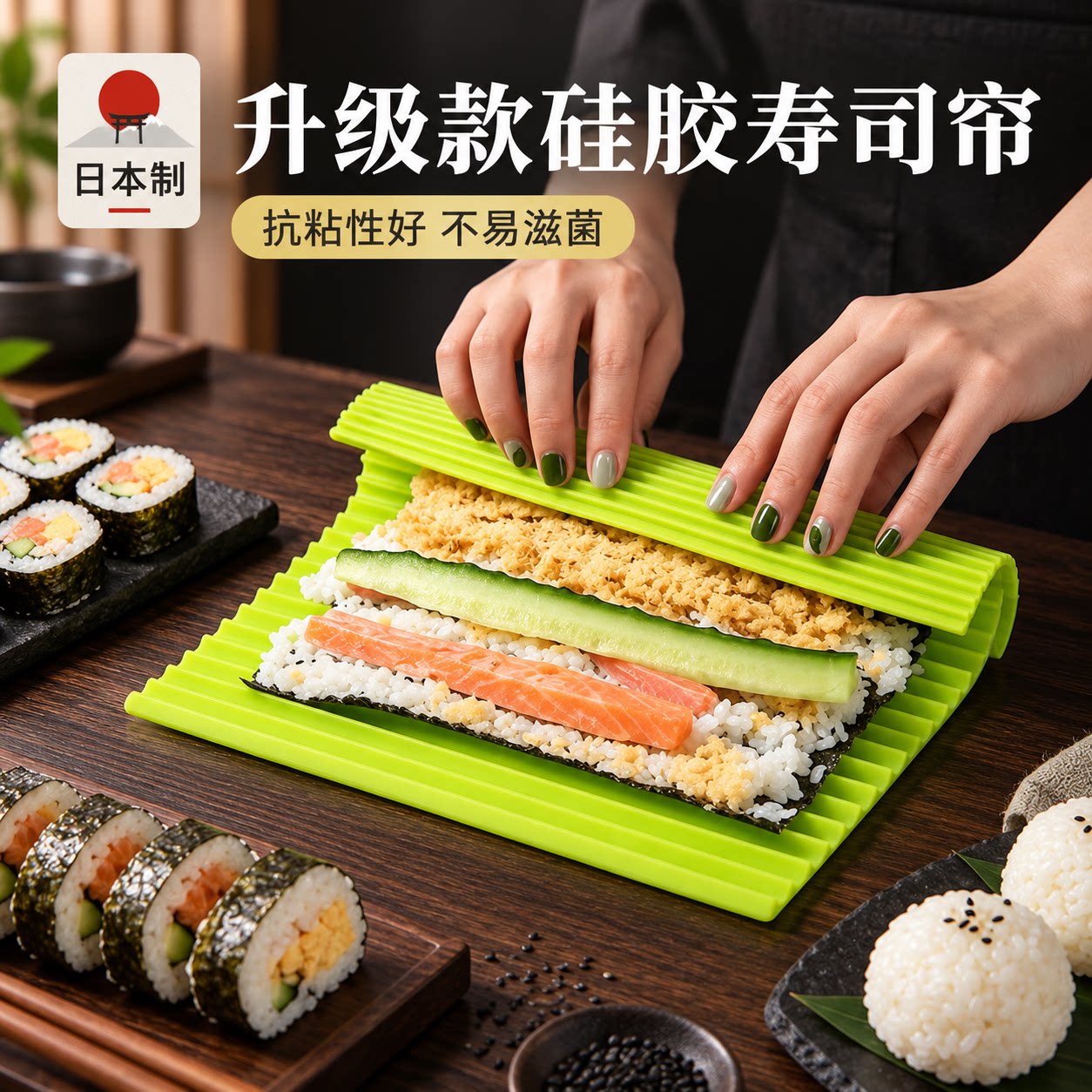硅胶寿司卷帘双面不沾海苔紫菜包饭肉松萝卜饭团制作家用工具材料