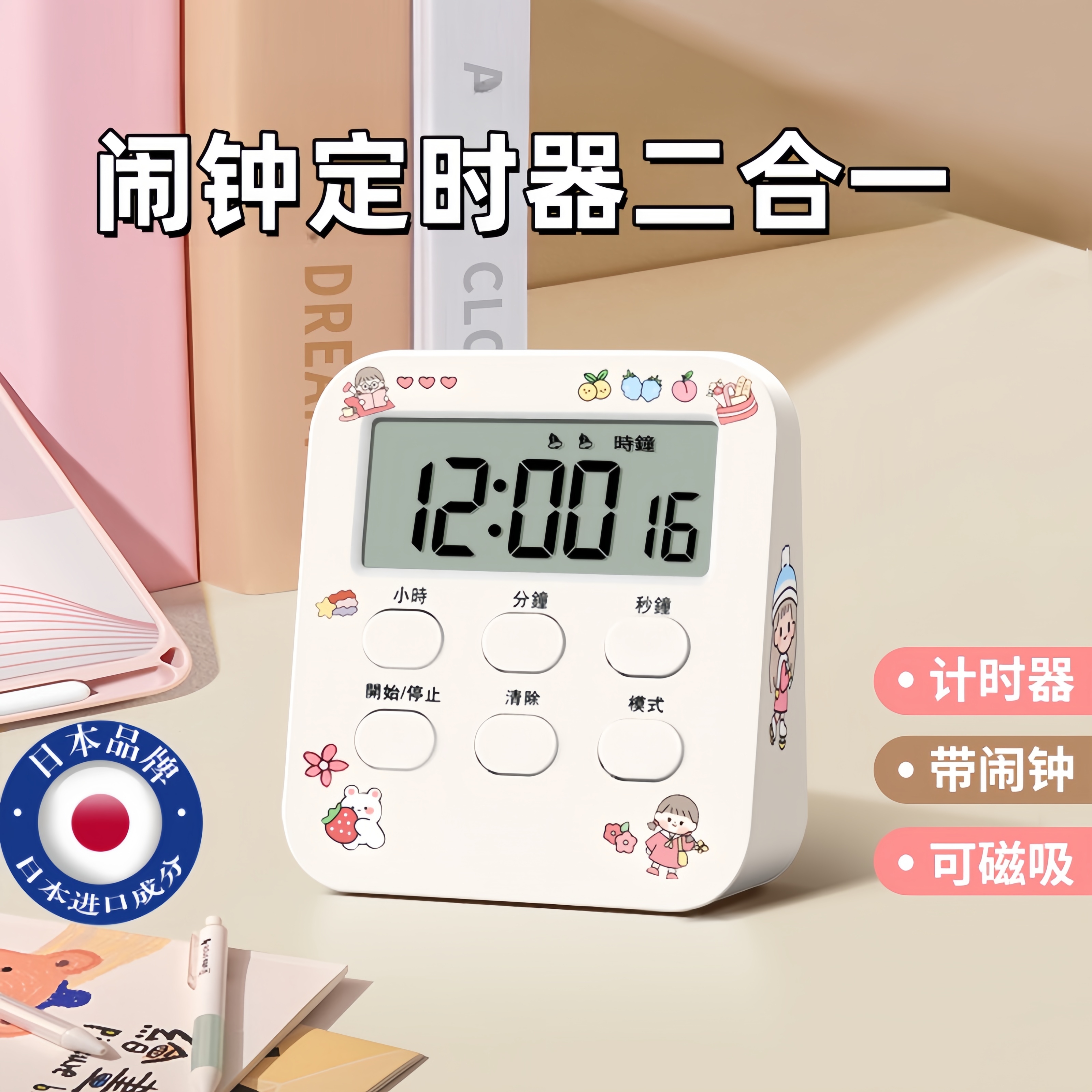 闹钟定时器二合一计时器儿童学习专用写作业可视化时间管理定时器