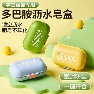 高级轻奢密封带盖沥水家用肥皂收纳盒 肥皂盒学生宿舍香皂盒便携式