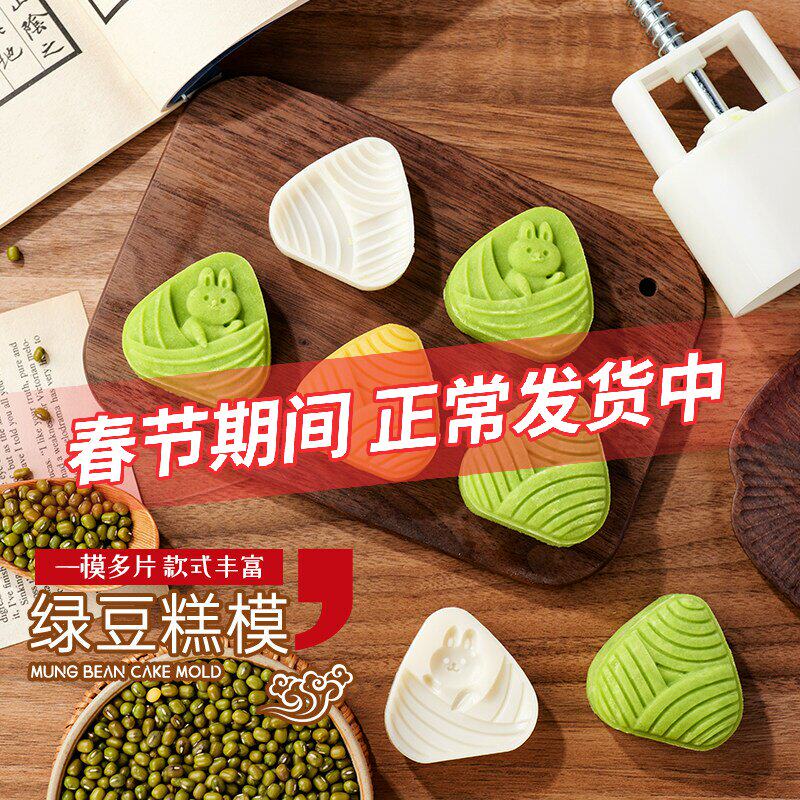 绿豆糕模具食品级粽子点心按压式山药糕花手压式烘焙家用造型模具
