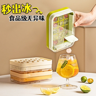 冰块模具按压冰格冻冰块制冰神器食品级冰箱储存盒带盖家用自制