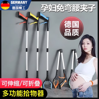 孕妇夹子免弯腰可伸缩不弯腰神器