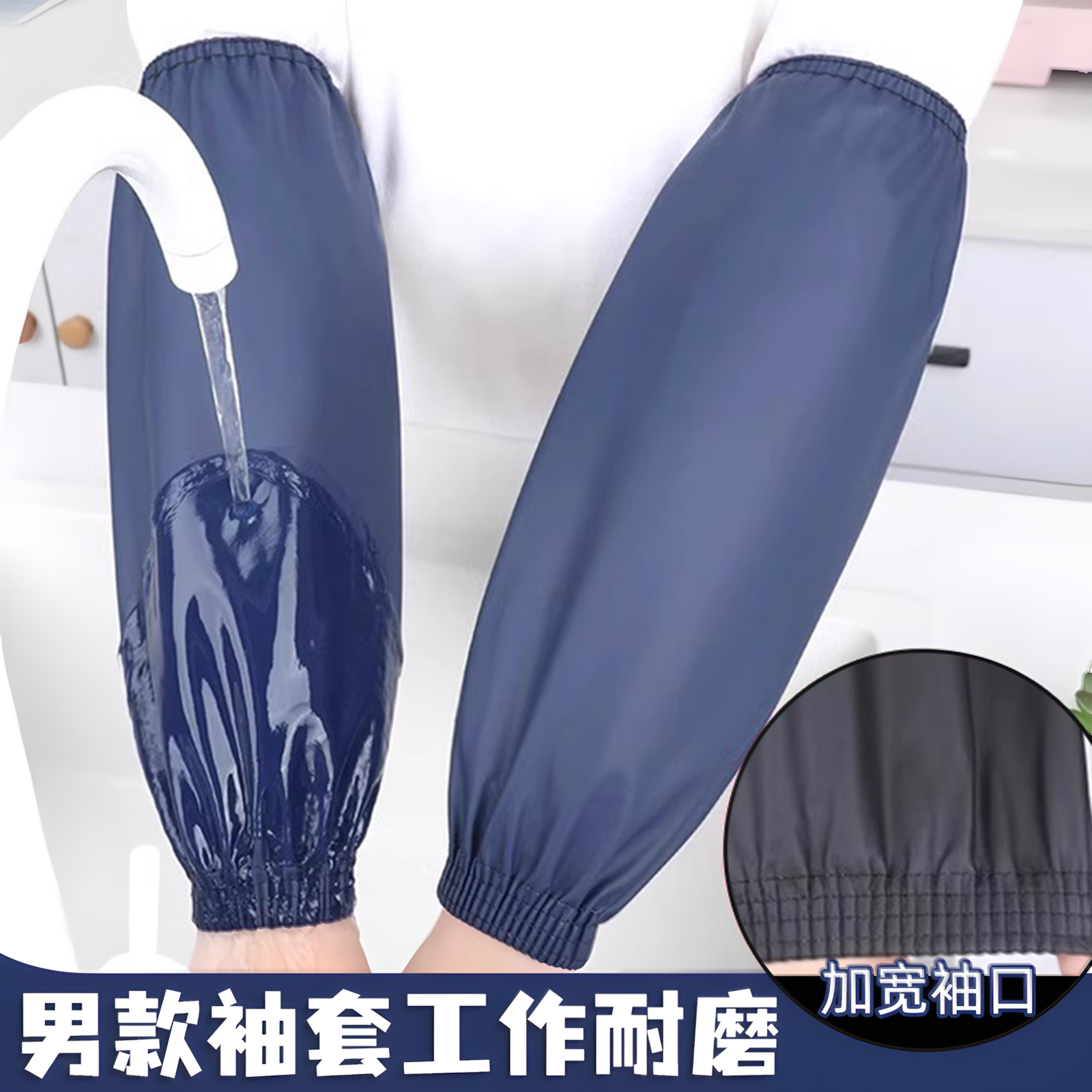 袖套男款工作耐磨加长款手臂套袖