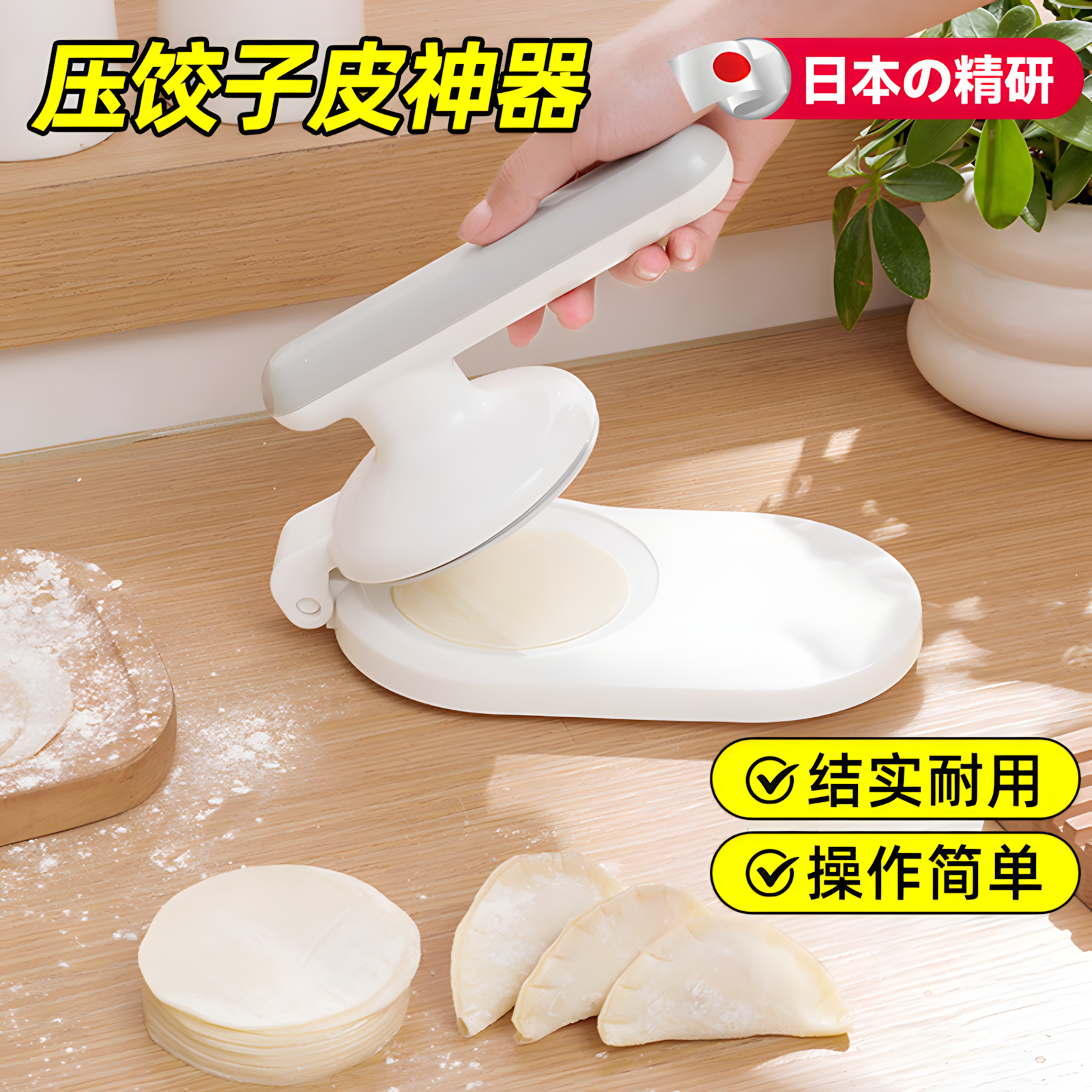 压饺子皮神器新款家用模具手动包包子皮水饺擀面皮懒人手工压皮器