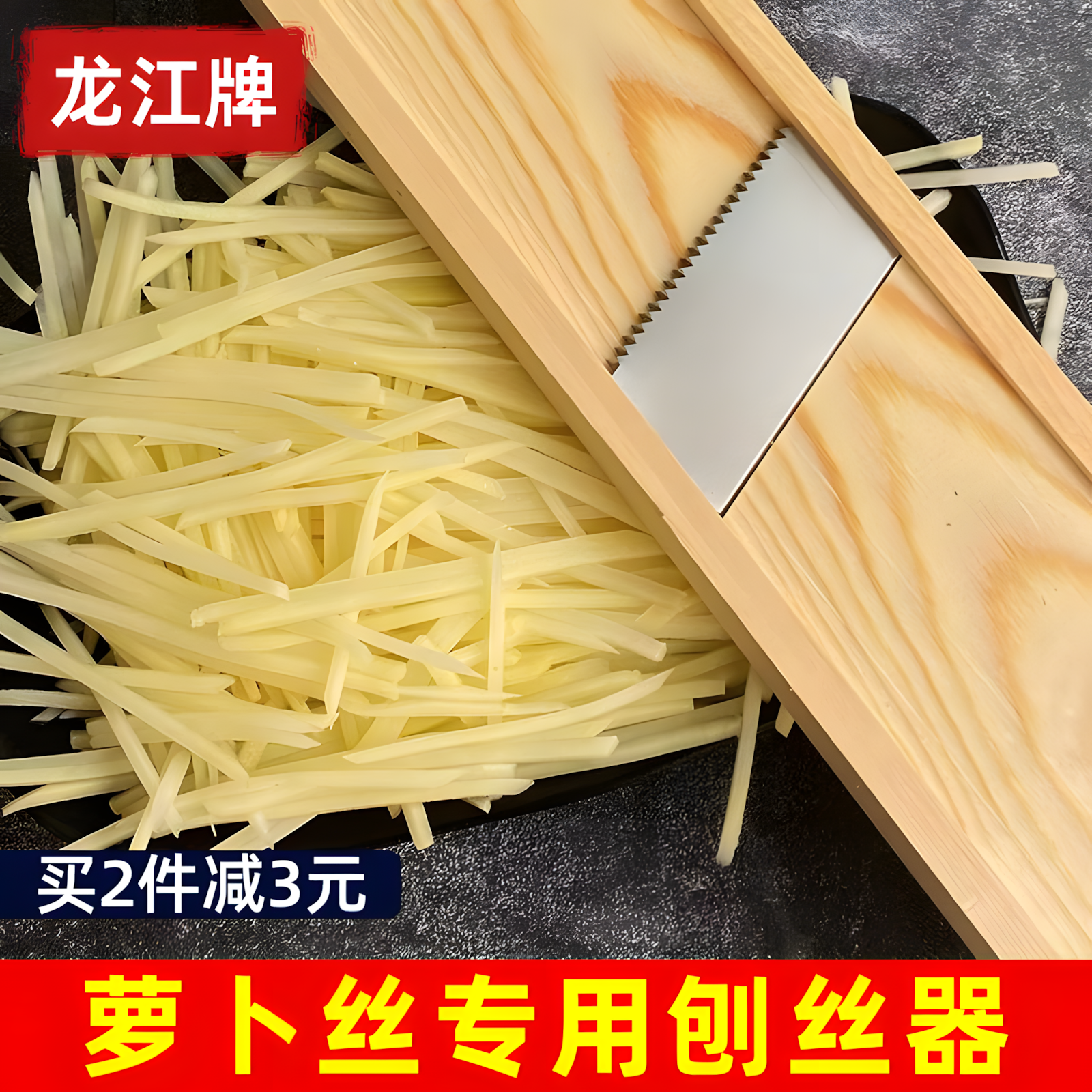 不锈钢加长萝卜丝刨丝器