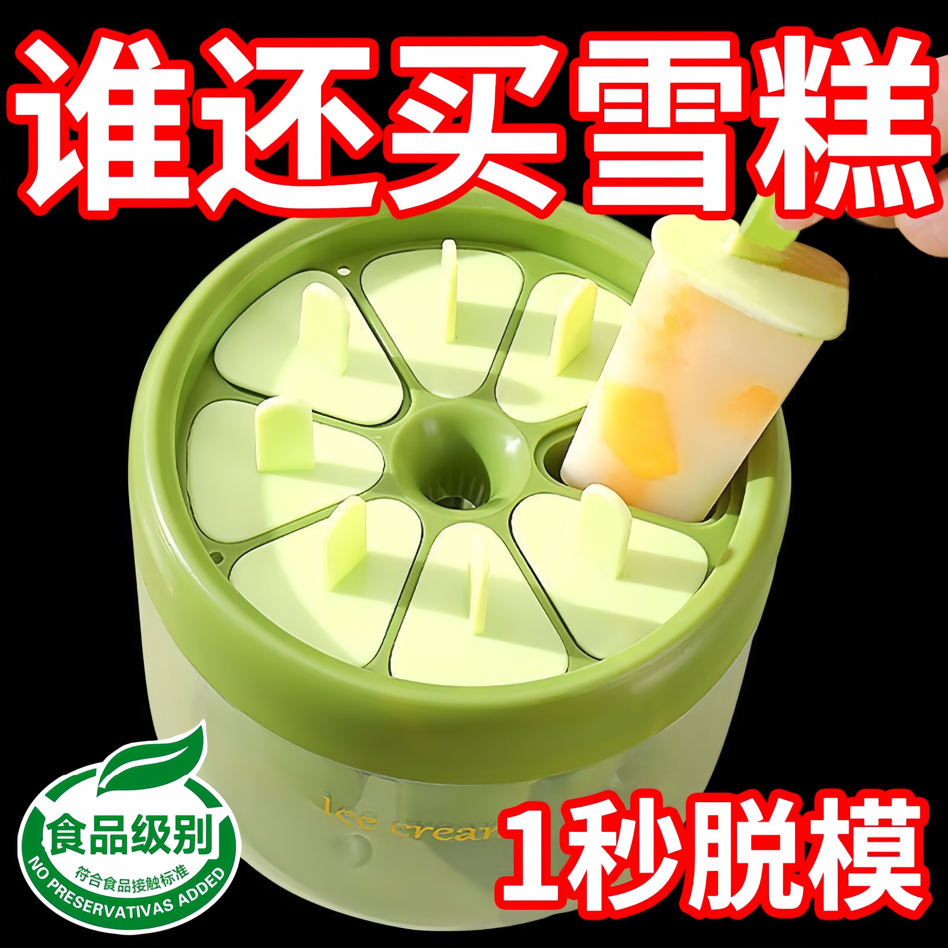 雪糕模具食品级儿童自制家用冰棒棍冰淇淋冻冰块奶酪棒硅胶磨具