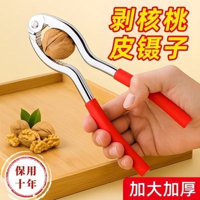 不锈钢304山核桃开壳专用钳子