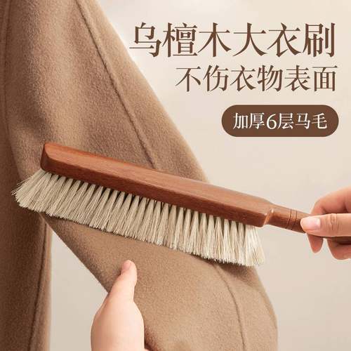 羊毛大衣软除尘刷家用马鬃