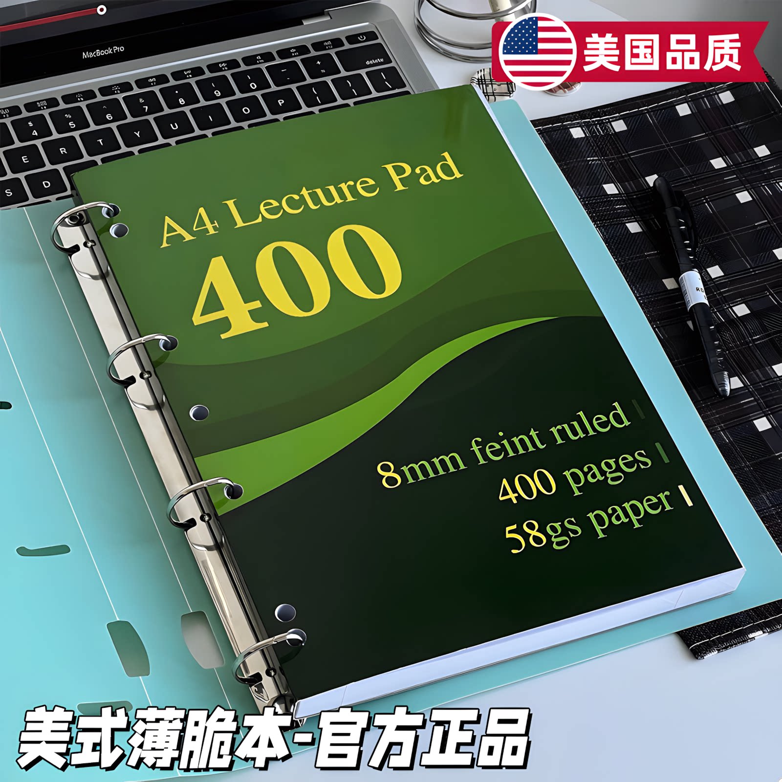 开心家薄脆本美式正版A4四孔薄脆本纯色简约活页夹外壳400页8mm线装订文件夹多功能收纳夹高颜值笔记本记事本