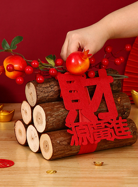 乔迁新居柴火摆件仪式感神器