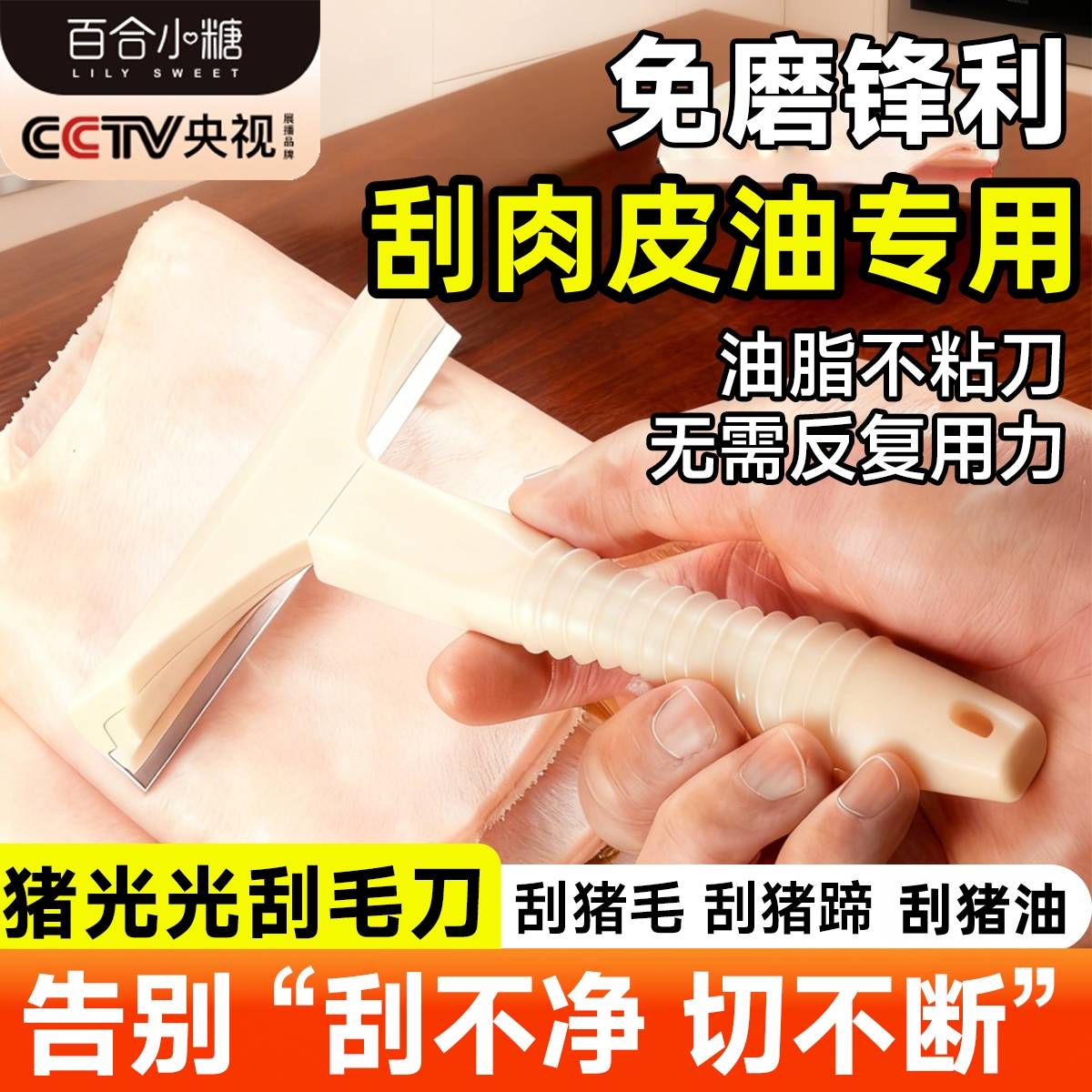 刮肉皮油专用刀不锈钢通用