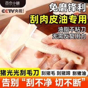 刮肉皮油专用刀大号猪油皮刀刮刀不锈钢材质厨房刀具猪油皮刮刀片