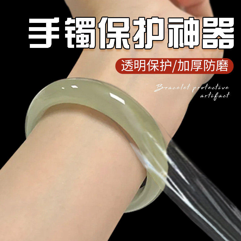 首饰保护膜珠宝银首饰保护膜透明饰品黄金手镯项链手表包表静电膜,餐饮具,缠绕膜,淘宝优惠券,粉丝福利购,淘宝优惠卷