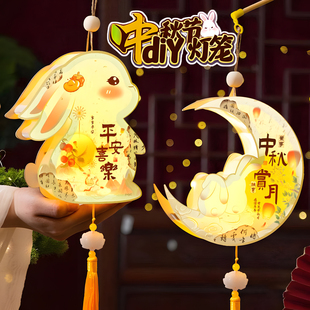 中秋灯笼手工diy 材料包儿童小灯笼2025新款花灯手提灯笼手工制作