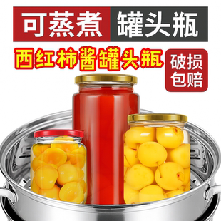 西红柿酱瓶子玻璃瓶耐高温黄桃罐头做酱蔬菜可蒸煮密封罐大瓶带盖