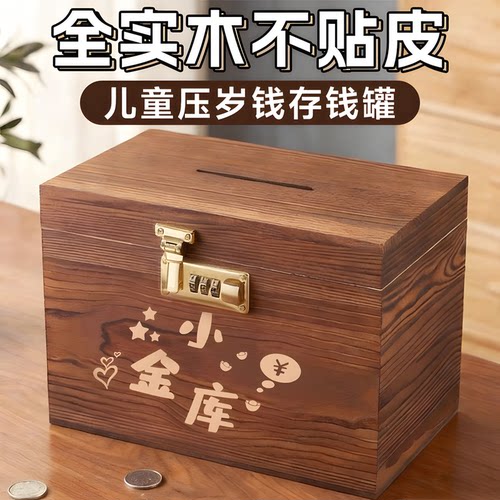 2025新款只进不出压岁钱存钱罐