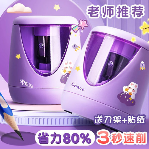 小学生专用全自动卷笔刀