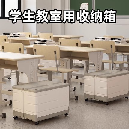 收纳箱学生教室用装书带轮子书本收纳桌下收纳盒大容量书籍整理箱