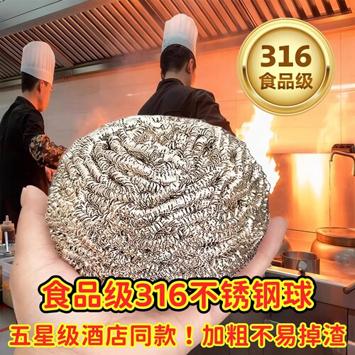 【假一赔十】德国316钢丝球
