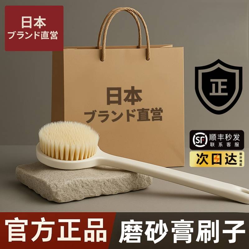 日本长柄沐浴刷男女适用