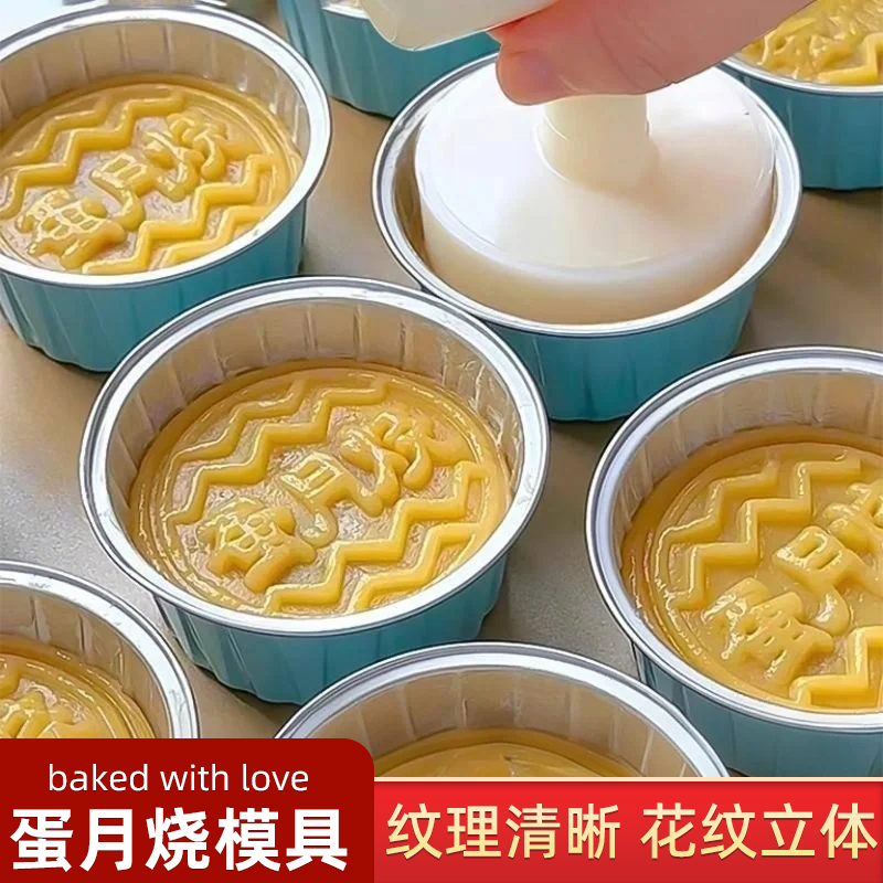 蛋月烧模具月饼模具家用diy烘焙