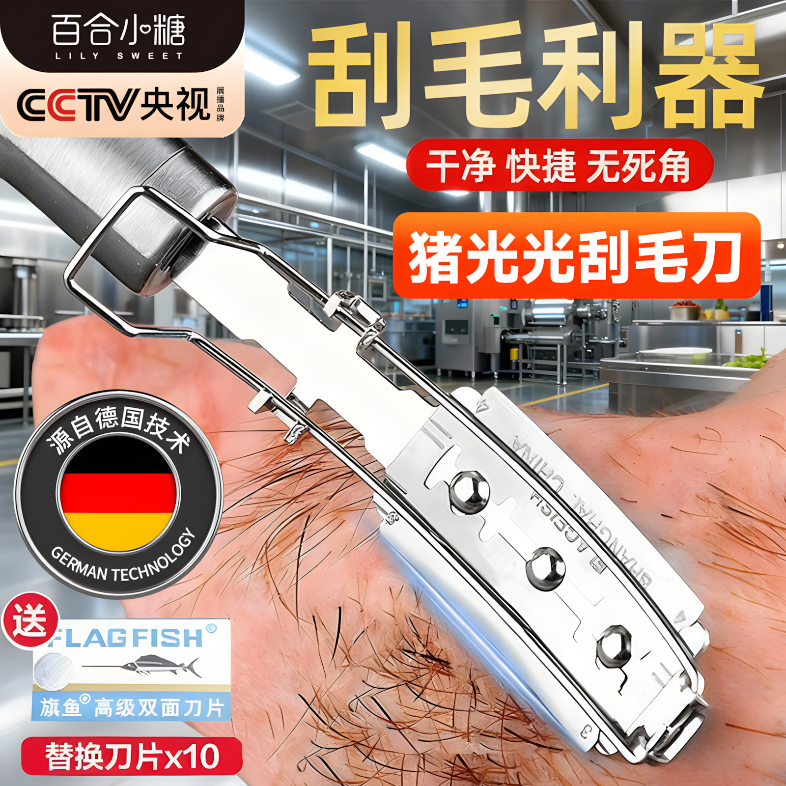 猪毛刮刀猪脚工具猪耳朵刮刀