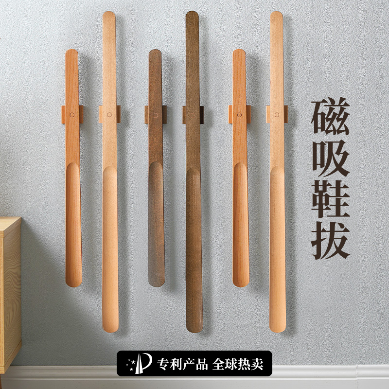 家用实木磁吸鞋拔子不弯腰不伤鞋