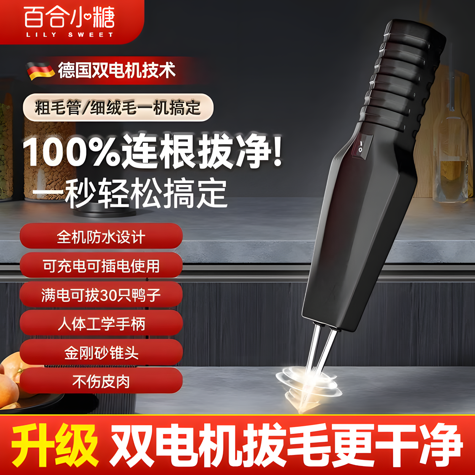 电动拔猪毛神器鸡鸭鹅拔毛器