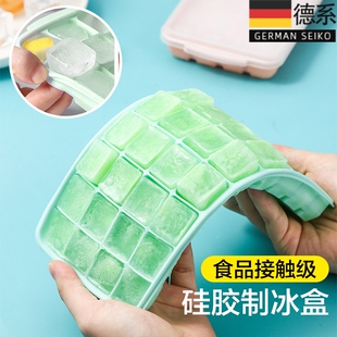 冰块模具按压冰格冻冰块制冰神器食品级冰箱储存盒带盖家用自制