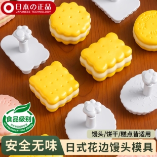 花样馒头面食模具日本卡通饼干蒸宝宝辅食烘焙家用蛋糕专用小工具