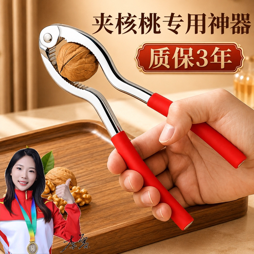 核桃夹子神器家用不锈钢304