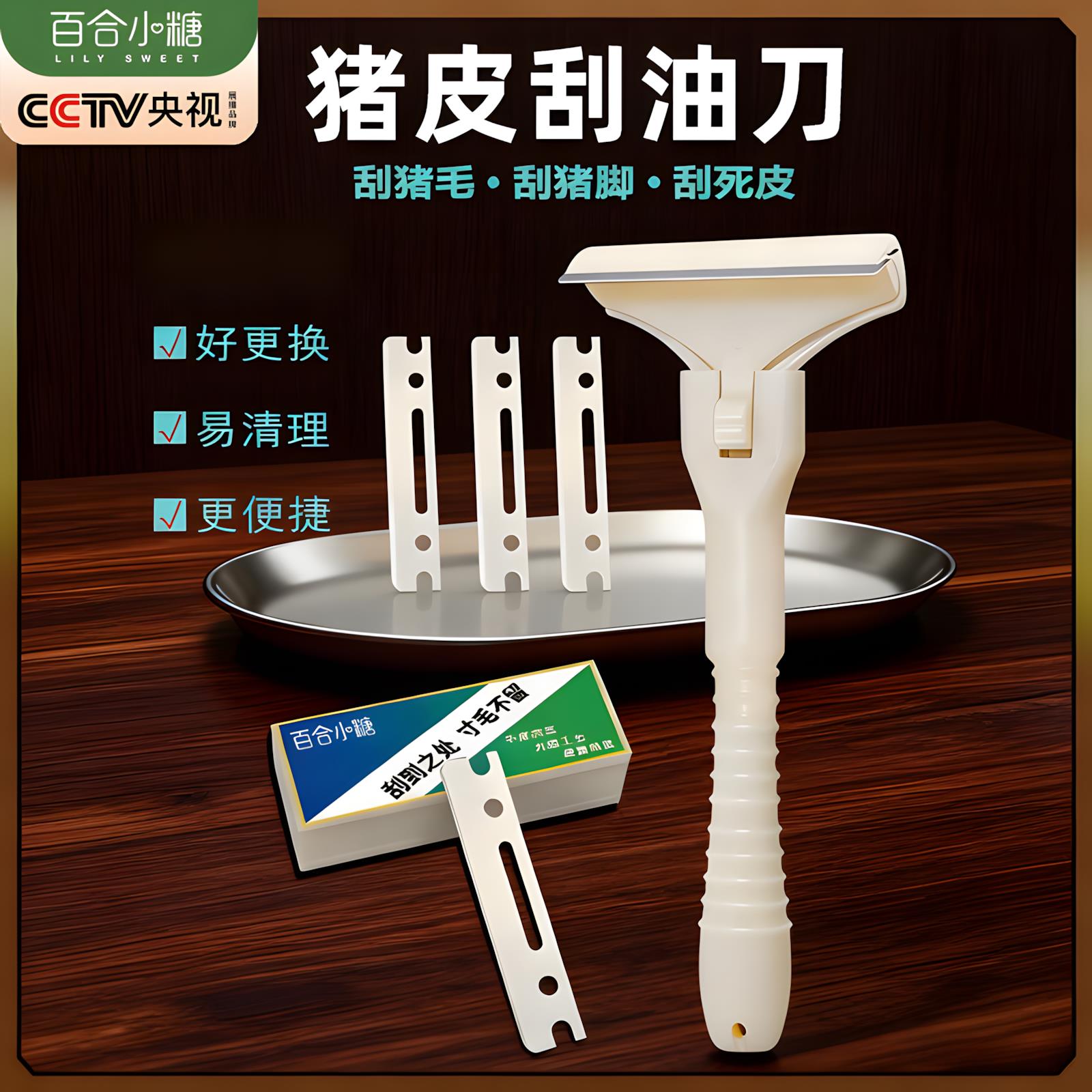 猪皮刮油刀刮猪皮油神器