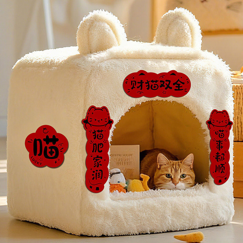 猫咪对联猫窝春联贴纸新年猫屋狗窝狗狗别墅布置乔迁猫狗笼子装饰