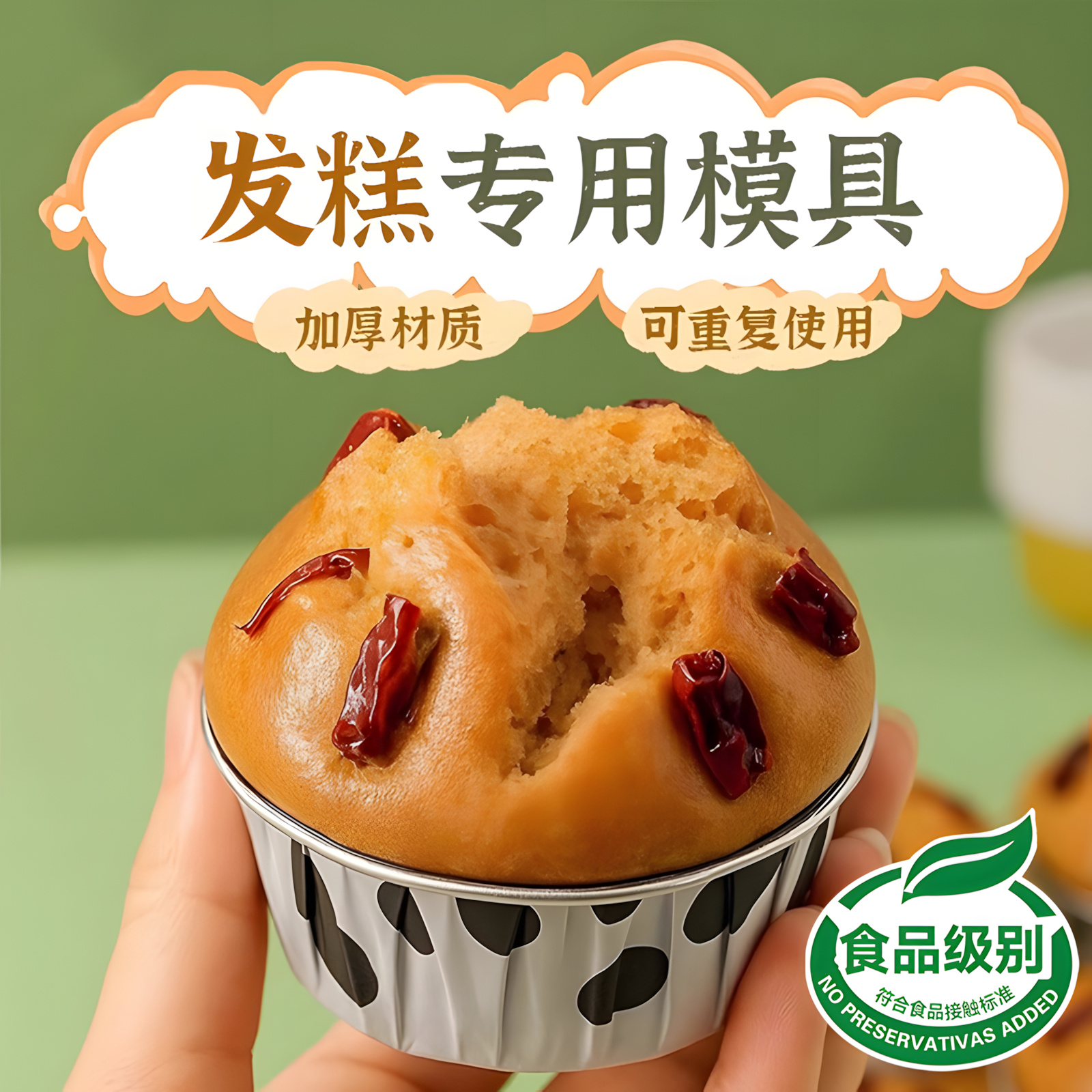 发糕模具蒸糕模具可蒸食品级