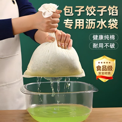 饺子馅沥水袋食品级安全省力
